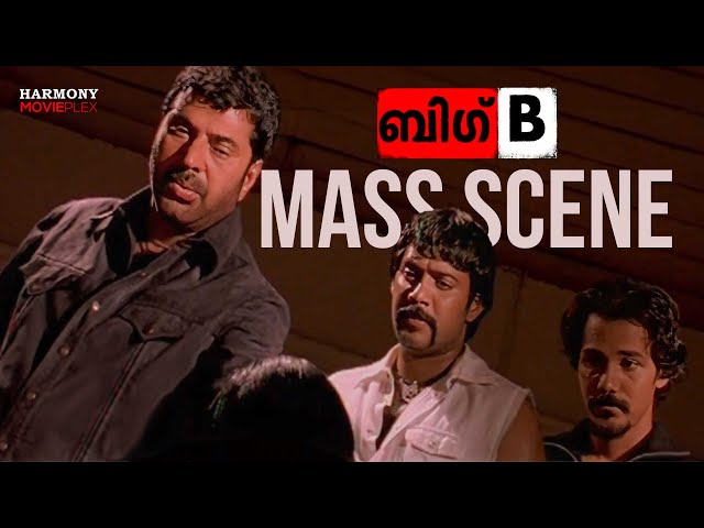 Big B | Mass Movie Scene | Mammootty | Malayalam Movie Scene
