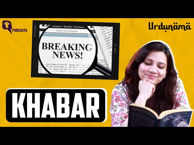 Hum Urdu Shayari ke Deewaane Hain, Kya Aapko 'Khabar' Hai? | Urdunama Podcast | The Quint