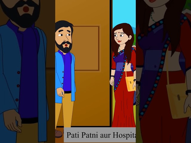 Patni or hospital #reels #shorts
