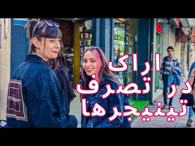4K - Walking in the Arak, Iran 2024 - Arak teenage boys and girls