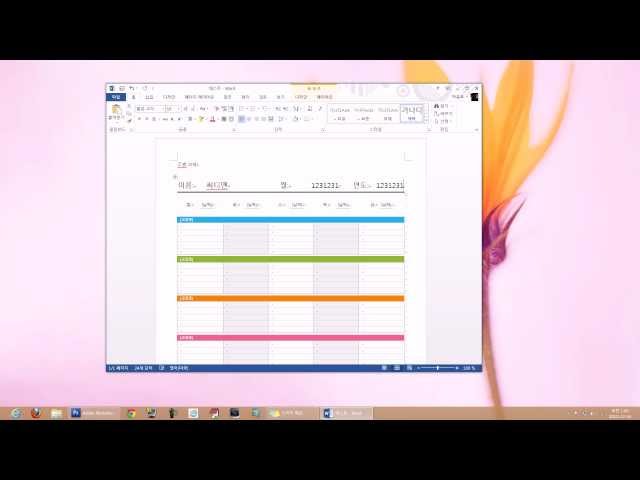 윈도우8 Microsoft Office 2013 SkyDrive 공간 활용하기