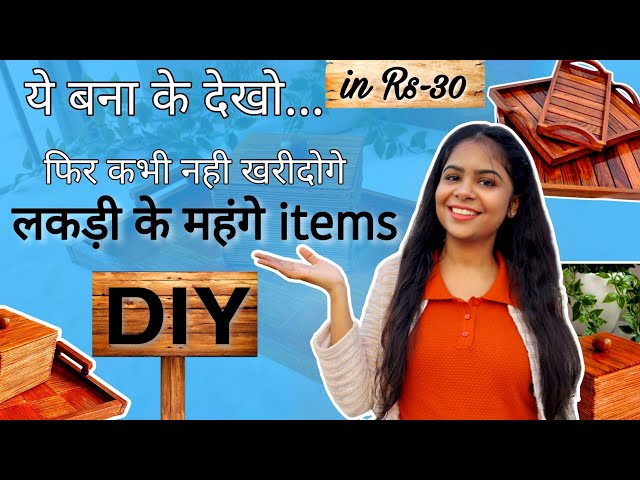 Expensive Wooden DIYs in Rs-30 *No MDF used* | Home Decor/Organiser ideas
