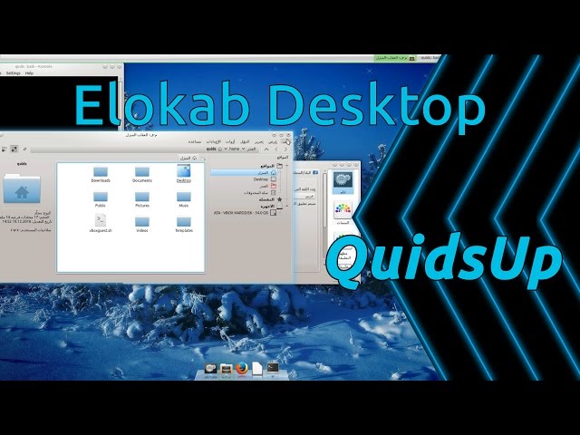 Desktop December - Elokab Arabic العربية Desktop