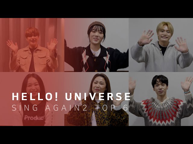 [UNIVERSE] Welcome to UNIVERSE! 싱어게인2 Top 6 신유미·김소연·윤성·김기태·박현규·이주혁