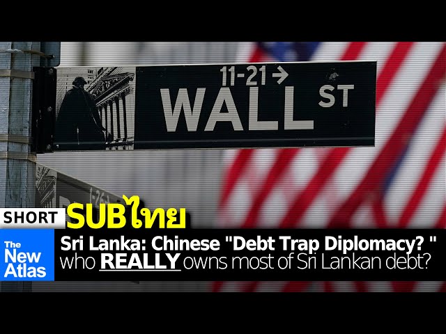 SHORT: Debt Trap Diplomacy - Who Really Owns Sri Lanka's Debt?