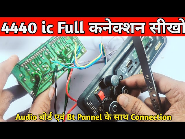 4440 dauble ic amplifier board connection ||  4440 board wairing || 4440 ic connection