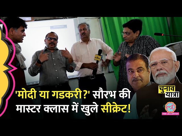 'Modi नहीं तो...' Saurabh Dwivedi सामने Nitin Gadkari, Rahul Gandhi, Sharad Pawar पर ये बातें हुईं