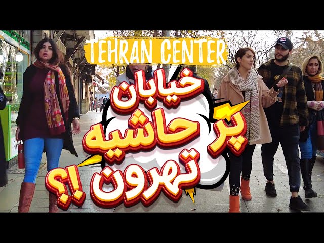 Tehran Iran | Walking Tour in Tehran Streets 2023 | City Walk