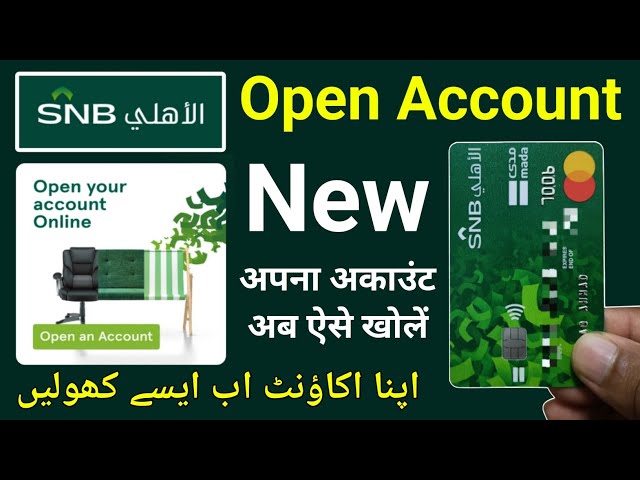 Snb Online Account Opening | Al ahli Account Opening | Open Snb Account Online | Snb Account Create
