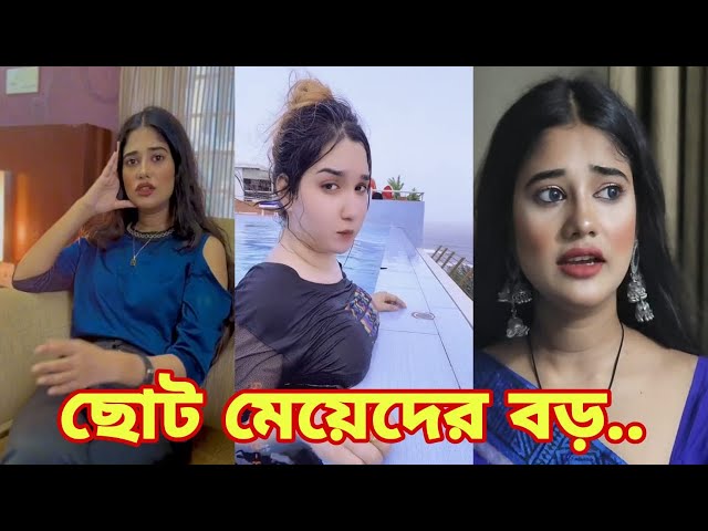 Bangla 💔 Tik Tok Videos | চরম হাসির টিকটক ভিডিও (পর্ব- ৭০) | Bangla Funny TikTok Video | SBF TIKTOK