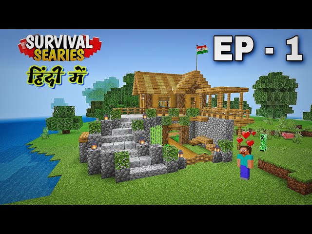Minecraft pocket edition survival series in Hindi ep-1 |Minecraftpe| |#minecraft #minecraftpe