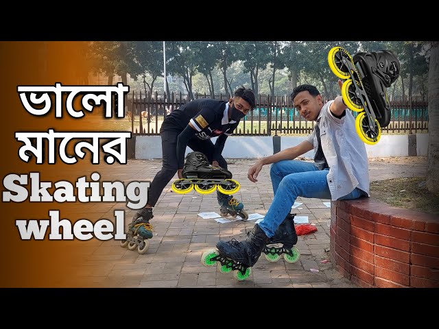ভালো মানের skating wheel কিনুন কম দামে। নিয়ে নিলাম নতুন স্কেটিং চাকা। #bangladeshiskaternur