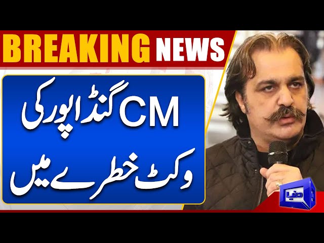 Breaking News! Ali Amin Gandapur Is In Trouble | Sad News For PTI Workers | Dunya News