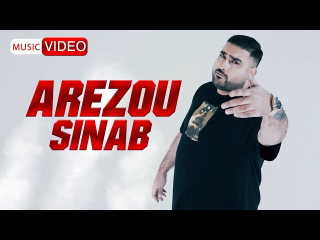 Sinab - Arezou | OFFICIAL VIDEO سیناب - آرزو