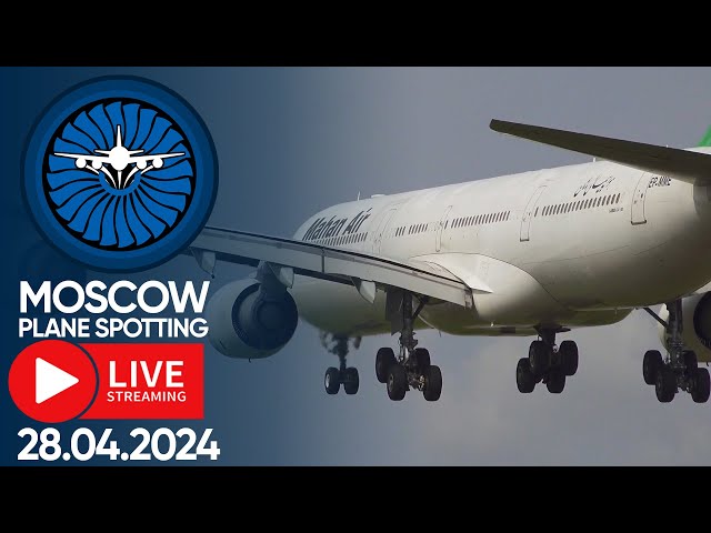 🔴 LIVE  MOSCOW AIRPORT 🔴 PLANE SPOTTING 28.04.2024