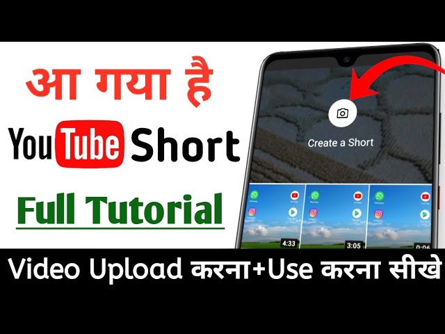 YouTube Shorts Launched in India | YouTube Shorts Monetization | How to Use YouTube Shorts