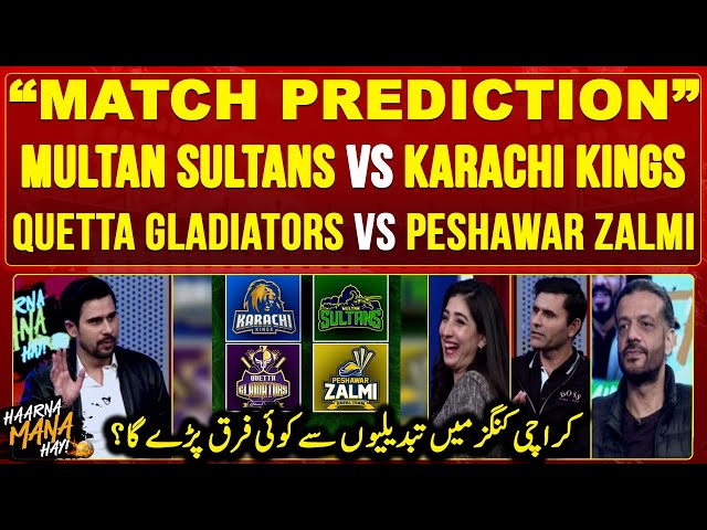 Match Prediction | MS vs KK - QG vs PZ | Tabish Hashmi - Haarna Mana Hay - Geo News