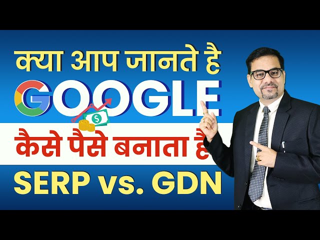 Google Search Engine VS Google Display Network? | How Google Search Works? | SERP | GDN