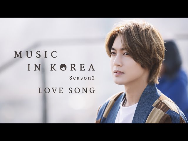 MUSIC IN KOREA season2 - LOVE SONG