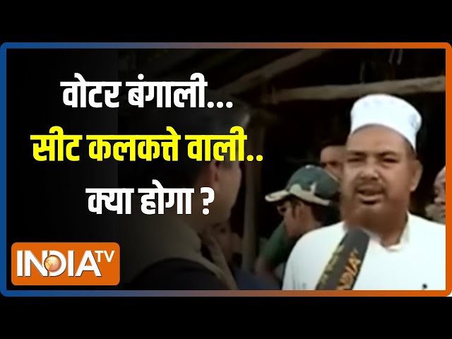 Modi Aur Musalman : जहां ममता हैं महारानी.. क्या है वहां की कहानी ? Kolkata | Mamata Banerjee | TMC