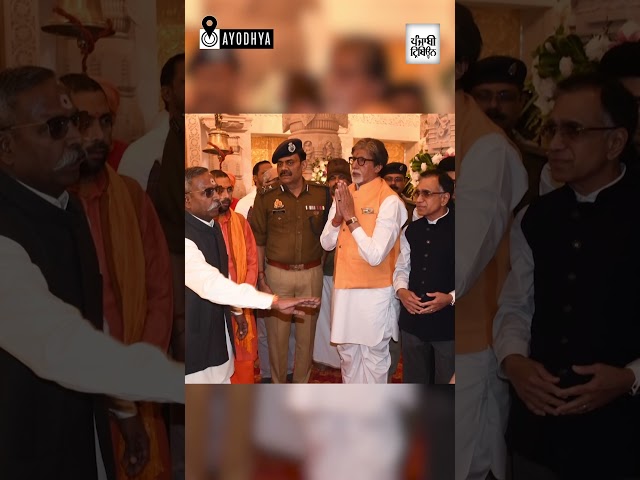 Video: Amitabh Bachchan offers prayers at Ram Mandir in Ayodhya