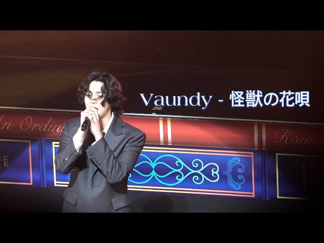 Osaka/2024 ROWOON FANMEETING TOUR “An Ordinary Day” IN JAPAN 낮공연🎙️Vaundy - 怪獣の花唄 #로운 #ROWOON
