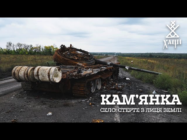 A destroyed village, a tank battle, shells, mines: a village on the front line