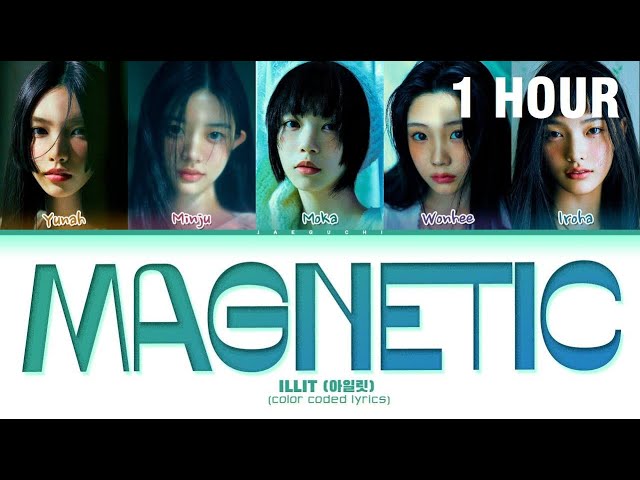 [1 HOUR] ILLIT 'Magnetic' Lyrics (아일릿 Magnetic 가사) (Color Coded Lyrics)