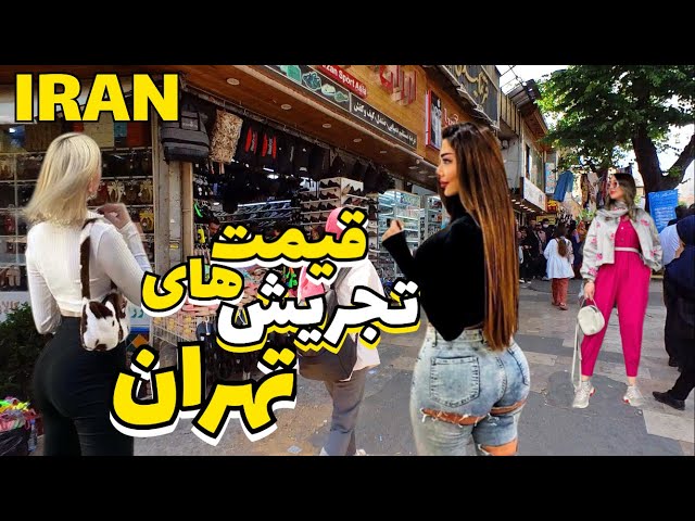 IRAN Prices in North of Tehran 2023 | Tehran Tajrish Traditional Bazaar Vlog