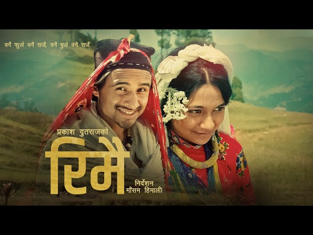 Rimai रिमै - Prakash Dutraj • Melina Rai • Kepina Gotame • New Nepali Song 2080 • 2023