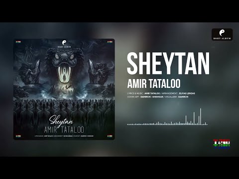 Amir Tataloo - Sheytan ( امیر تتلو - شیطان )