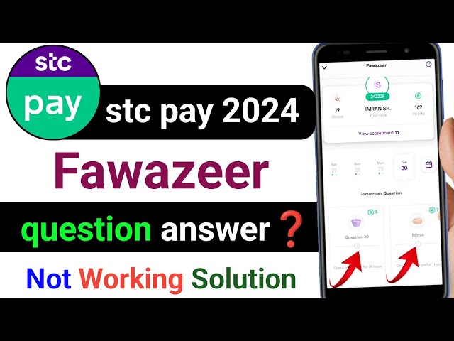stc pay question❓answer not showing problem solution ! stc pay Fawazeer not working solve 2024