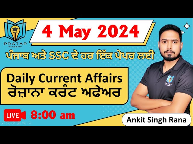 Daily Current Affairs 4 May 2024 | Current Affairs for Punjab Police, PSSSB Clerk | Ankit Singh Rana