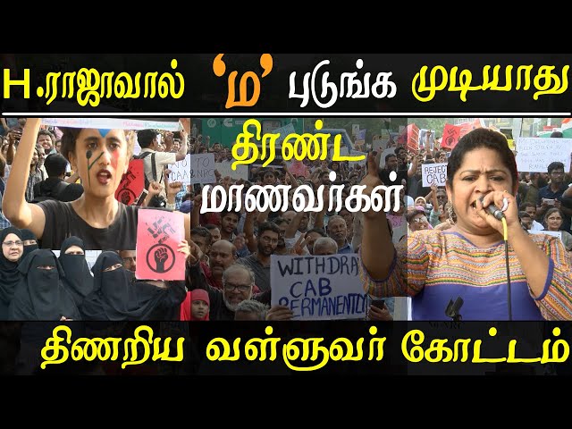 caa protest in chennai sundaravalli takes on h raja tamil news