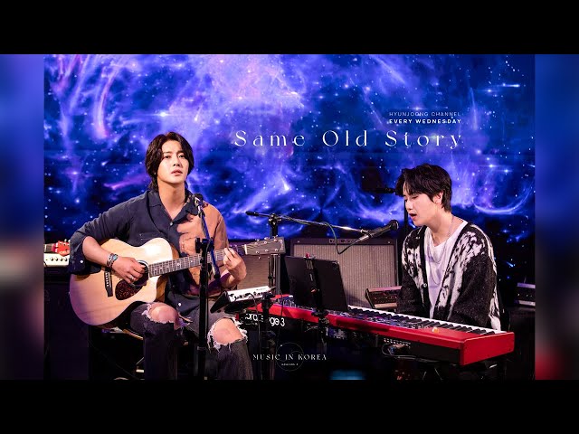 MUSIC IN KOREA season3 - 01. Same Old Story(with HEO YOUNG SAENG)