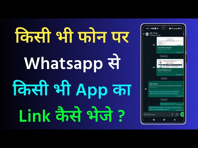 Whatsapp Se App Ka Link Kaise Bheje | How To Send App Link In Whatsaap