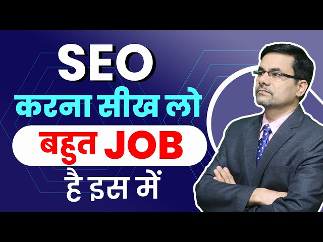 SEO Career Roadmap | How to Become an SEO Specialist & Get a High-Paying Job | SEO Work from Home