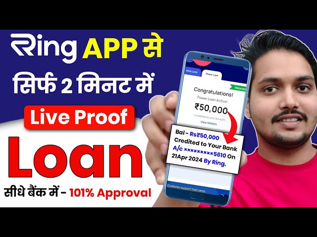 Ring app se loan kaise le | Ring app | Loan App | Ring loan app