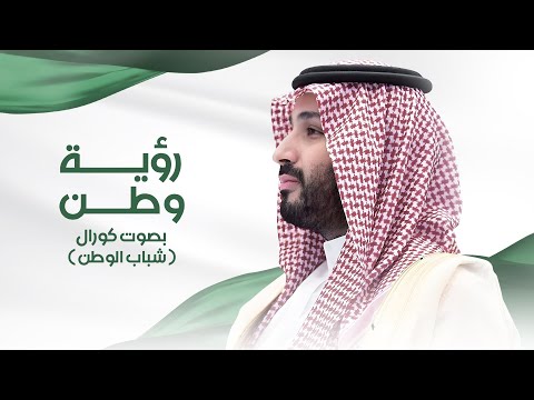 Saudi National Day | 93 | اليوم الوطني السعودي