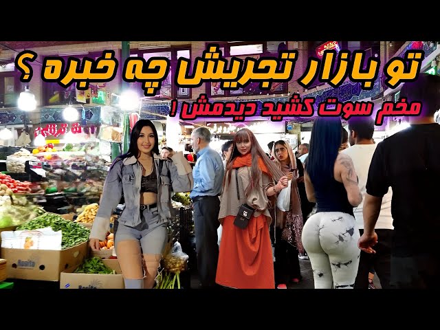 IRAN Prices in North of Tehran 🇮🇷 Tehran Tajrish Traditional Bazaar Vlog #iran #tajrish