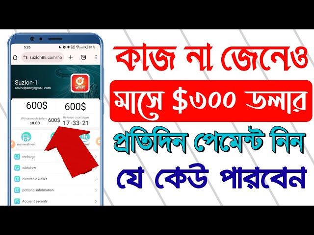 New Online Income Site 2024 | Earn 200$ Taka Perday Payment Nagad | Online Earning 2024 | ফ্রি ৯০০৳