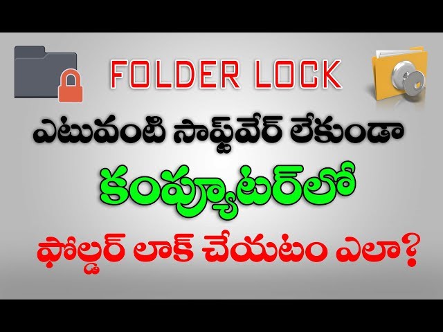 How Lock a Folder Without any Software in Telugu | Learn Computer Telugu Channel
