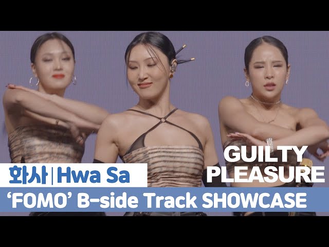 [LIVE] 화사 (Hwa Sa) - FOMO B-side Track STAGE |  [Guilty Pleasure] MEDIA SHOWCASE