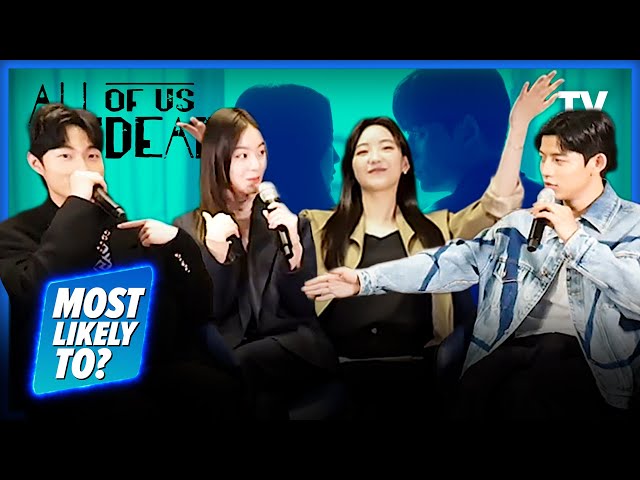 ALL OF US ARE DEAD Cast Plays Most Likely To | Lomon, Cho Yi-hyun, Park Ji-hoo, Yoon Chan-young