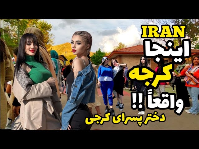 Iran is a big country!!! The life of Iranian luxury girls and boys 🇮🇷 IRAN Iran ایران