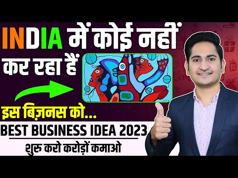 Waste Recycling Business Ideas । Startup Business Ideas to Start in India