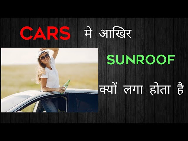 What is the use of sunroof in a car ? | Why sunroof in cars ? Occasional Facts