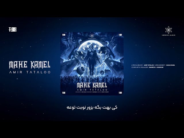 Amir Tataloo - Mahe Kamel ( امیر تتلو - ماه کامل ) Full Moon @HasanBabaMusic