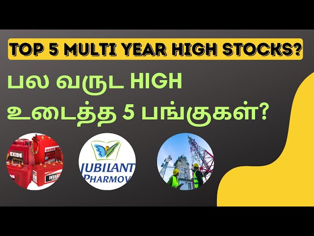 Top 5 Multiyear Breakout Stocks? | பல வருட HIGH உடைத்த 5 பங்குகள்? | Tamil