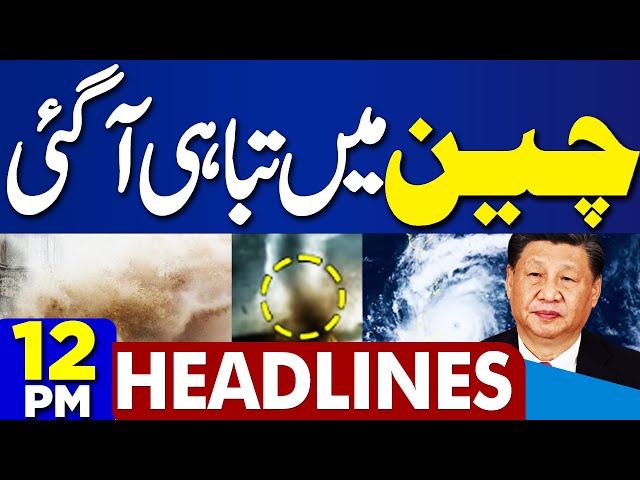 Dunya News Headlines 12 PM | Heavy Destruction in China | PTI Ready For Negotiation | Pak Iran Deal